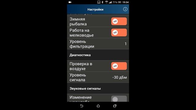 Беспроводной эхолот на практике