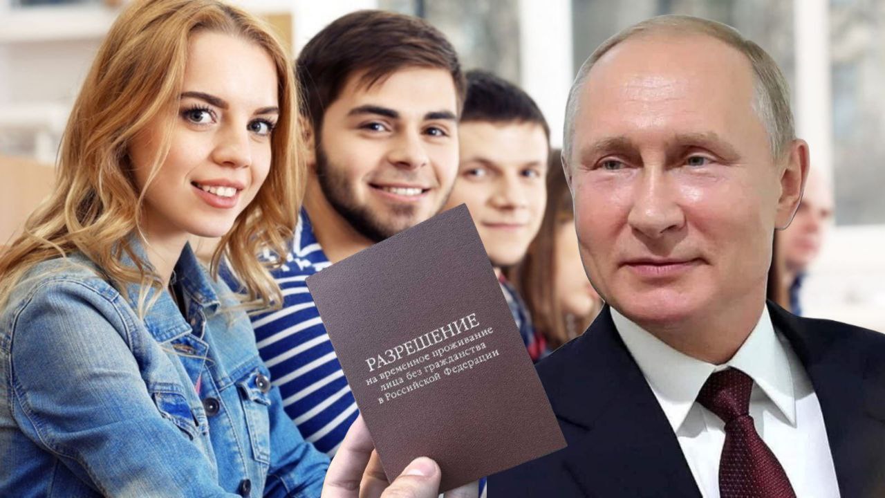 Талабамисиз? Энди Россияда “РВП” олишингиз осонлашади