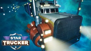 Star Trucker Космические Дальнобойщики