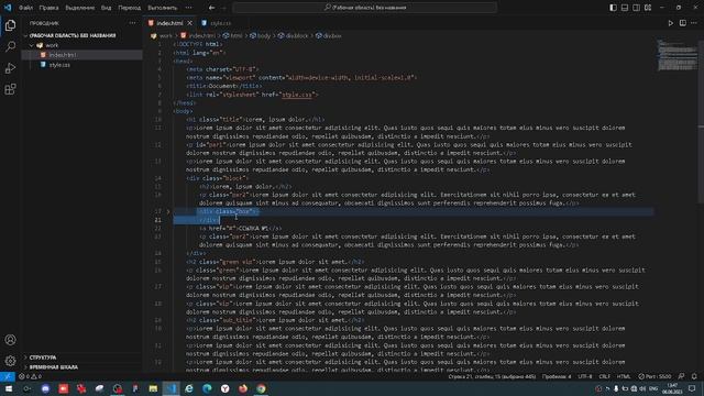 CSS селекторы