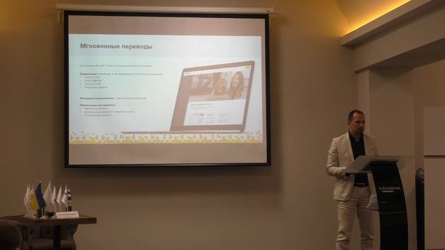 Доповідь від компанії UAPAY.