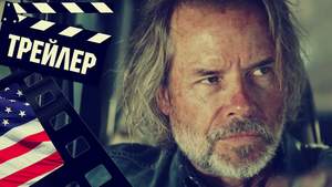 ??? АДСКАЯ МАШИНА (THE INFERNAL MACHINE) - 2022 (ТРЕЙЛЕР) (ENG)