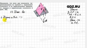 № 17 - Геометрия 10-11 класс Погорелов