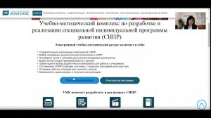 Разработка СИПР с использованием программы конструктор