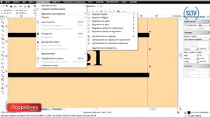 Верстка в CorelDRAW Home&Student. Мастер-класс от Softline TV.