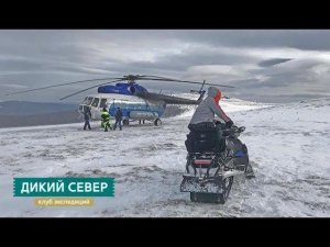 Перевал Дятлова. "Малахов. Прямой эфир: Новый Перевал". Подготовка экспедиции