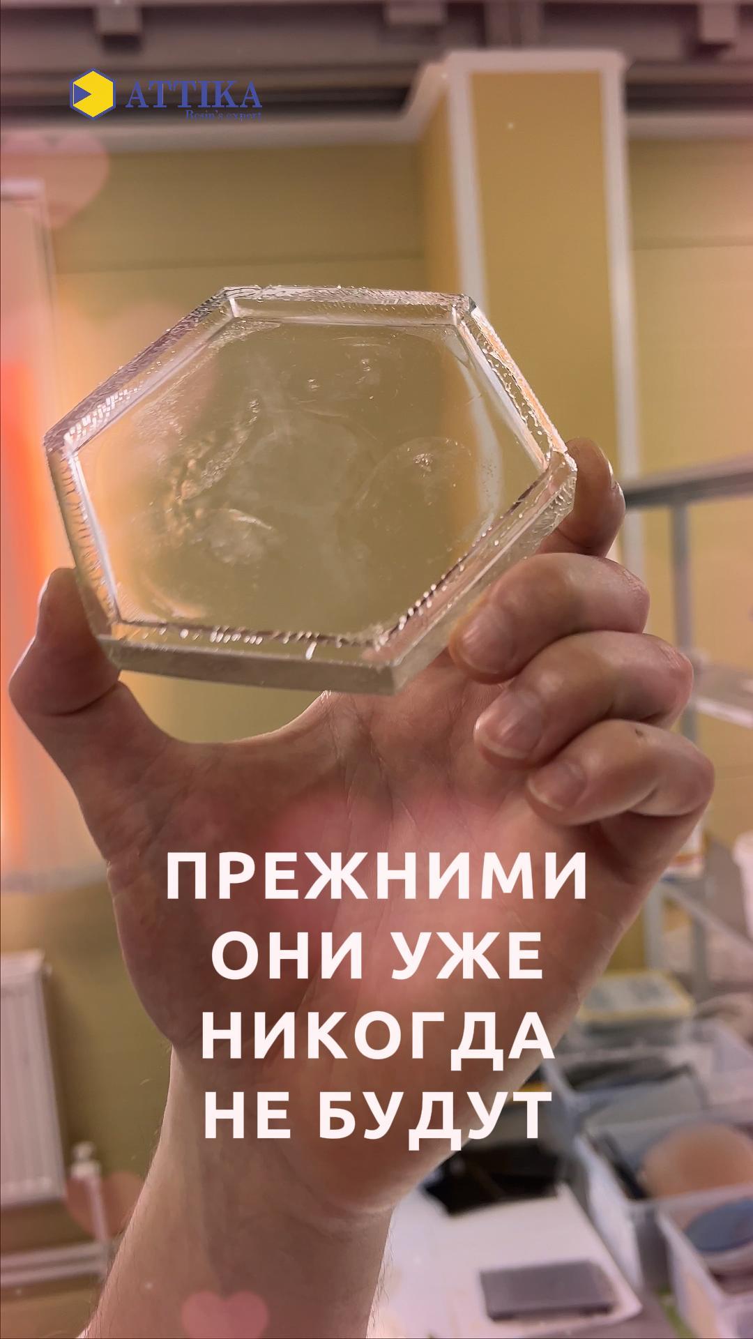 С днем всех влюбленных от АТТИКИ