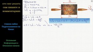 Физика Пуля, летевшая со скоростью 400 м/с, пробила стену толщиной 20 см, в результате чего скорост