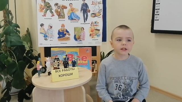 Проект "Моя будущая профессия" смотреть онлайн