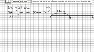 Задание № 205 - Математика 5 класс (Виленкин, Жохов)