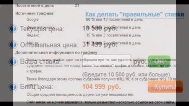 Как.tеl тИЦ 10, трафик - также на субдомене - домен+сайт+хостинг