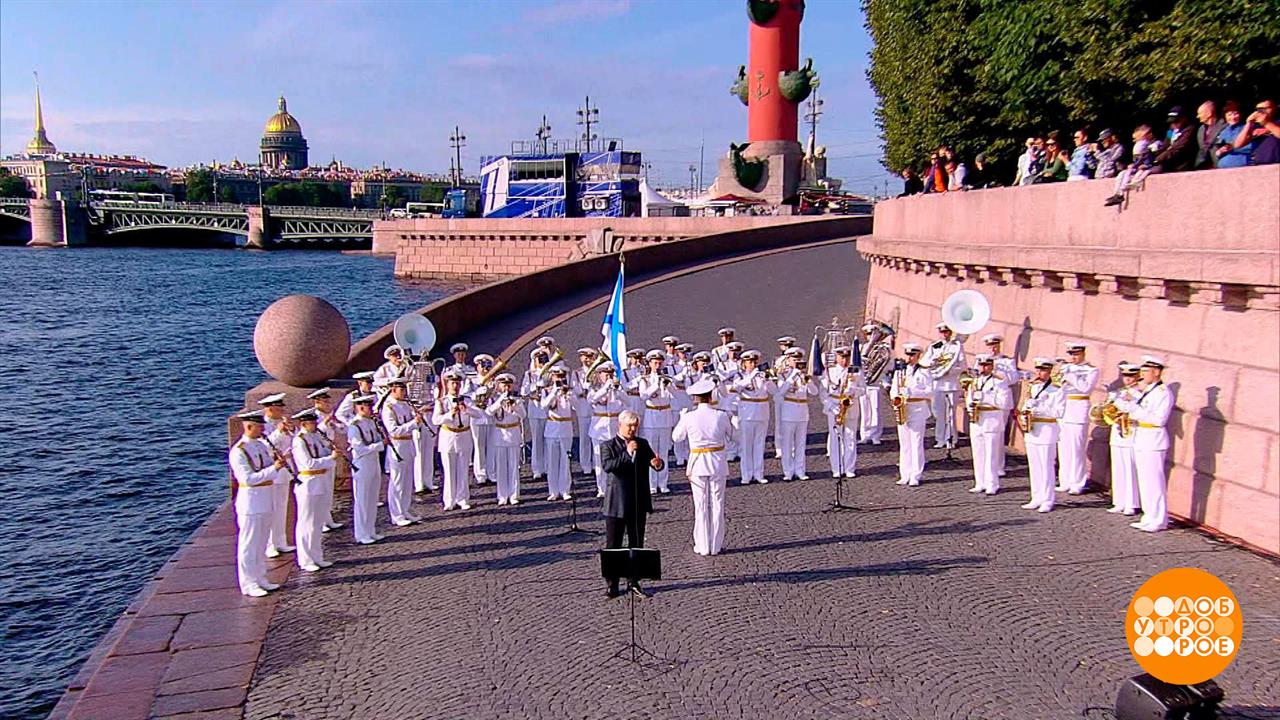 Сергей Зыков и оркестр Ленинградской военно-морской базы. Доброе утро. Суббота. Фрагмент выпуска ...