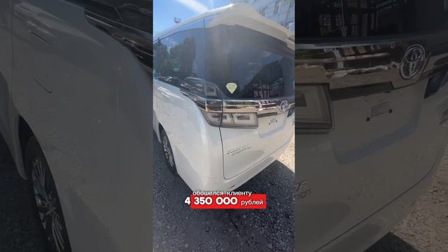 Toyota Vellfire 2021