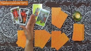 Чего хочет мой дом? Расклад на ТАРО.