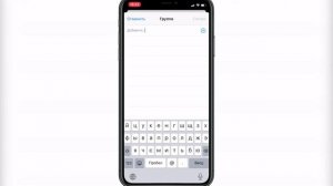 Как сделать групповой звонок в facetime?