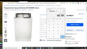 Посудомоечная машина Electrolux ESL 94655RO, белый