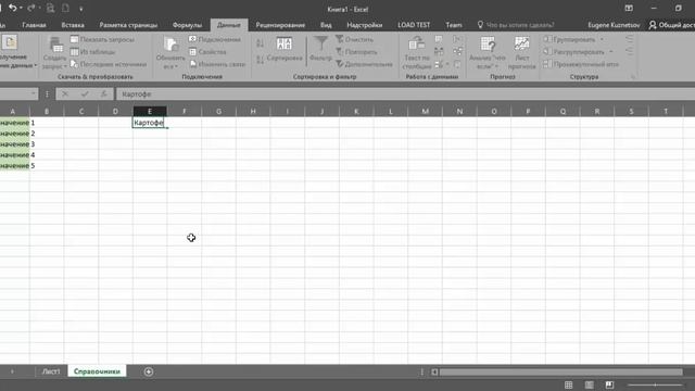 Excel: Выпадающие списки смотреть онлайн
