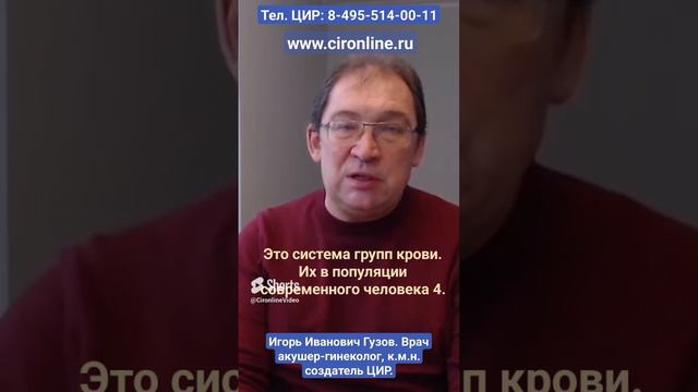 Группы крови эритроцитов: 2 системы групп крови, о которых все знают.