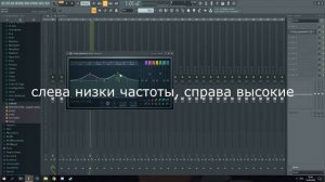 КАК СДЕЛАТЬ БАС ГРОМЧЕ | FL STUDIO 20