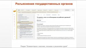 ТОП-5 главных новостей ИС 1С:ИТС c 23 по 27 октября 2023 года