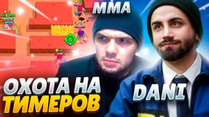 ВЫШЛИ НА ОХОТУ С DANI И НАШЛИ ИХ... Я УЖЕ ДУМАЛ ЭТО КОНЕЦ  #5