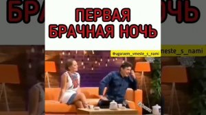 Анекдот Первая брачная ночь