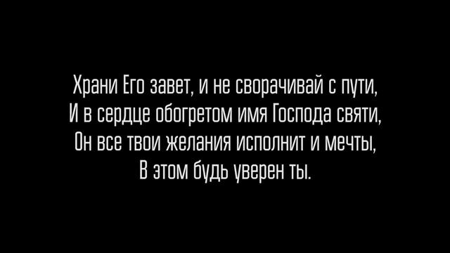 #92 Любовь - "Божья любовь" (Русавуки)