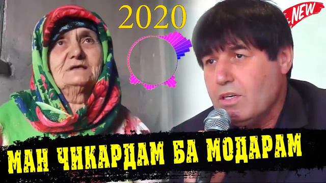 Махмадали Умар (ман чи кардам барои модарам). смотреть онлайн