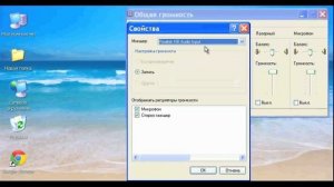 Как записать видео с экрана с системными звуками (Windows XP)