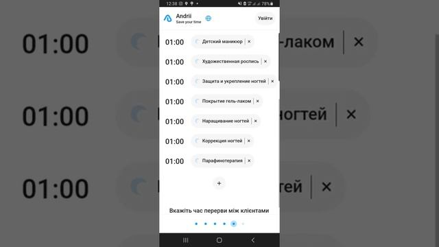 О том как создать удобное приложение для записи клиентов на маникюр, педикюр бесплатно. смотреть онлайн