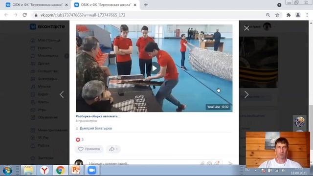 Доклад по ОБЖ Богатырев Д В смотреть онлайн