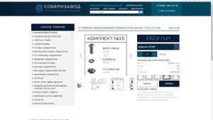3.Строим кокпит из алюминиевого профиля