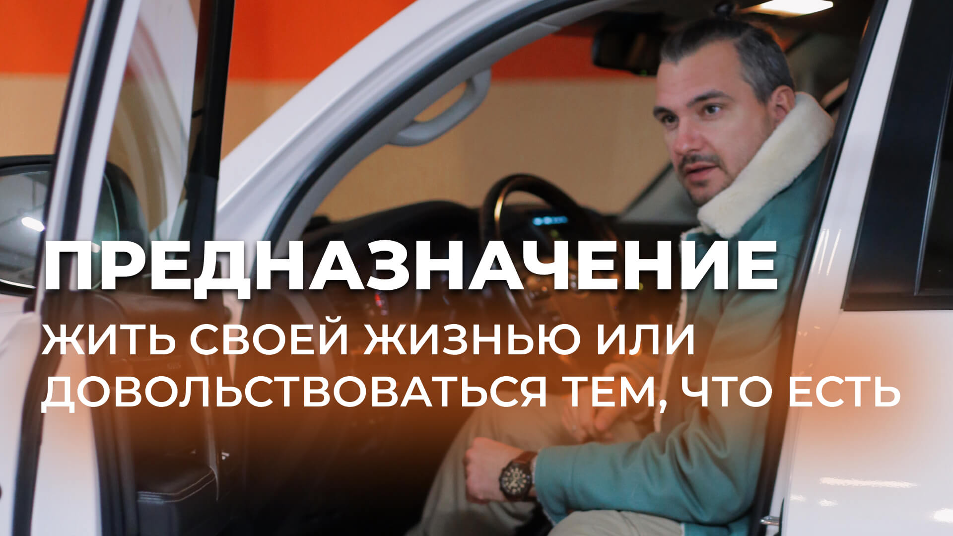 Предназначение