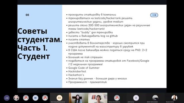 Бакытжан Сейтказин с докладом: «The State of Programming Languages 2022»