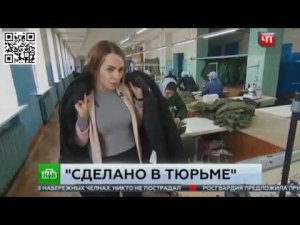 В российских магазинах может появиться одежда под брендом «Сделано в тюрьме»