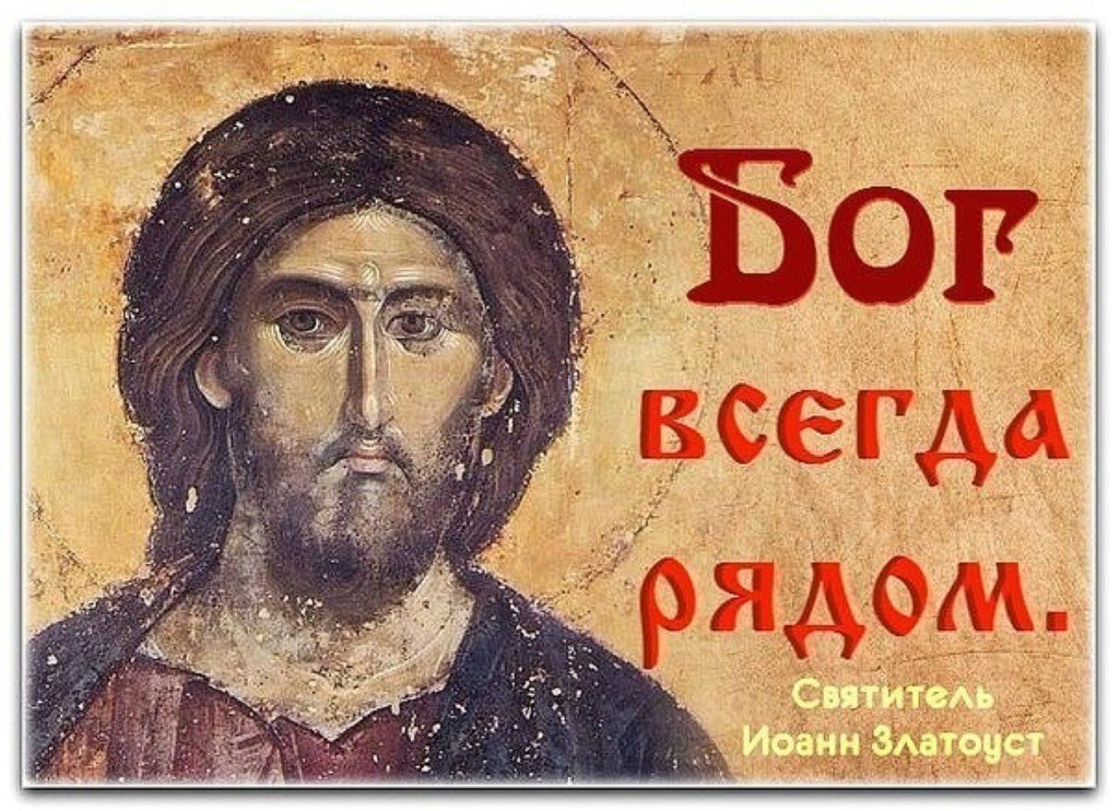 Христос Иисусова молитва всегда помогает и исцеляет от всех грехов-болезней покаянием и всепрощением