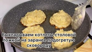 Сочные  сливочные куриные котлеты