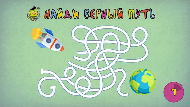 Головоломка лабиринт - найди каким путем ракете долететь до земли 🚀🌎 Игра лабиринт для детей