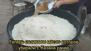 Приготовление Хорезмского плова в большом казане. / Preparation of Khorezm plov in big kazan.