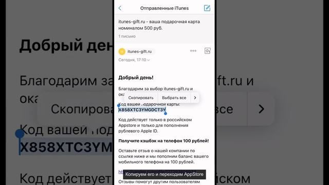 Как пополнить Apple ID в России в 2023? Подарочные карты Apple. Рабочий способ