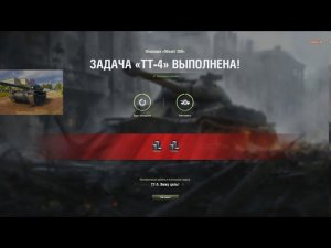 ЛБЗ с отличием на объект 260: ТТ4 -По болевым точкам