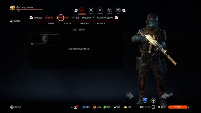 Обновление игрового магазина 12. 03. 2021 г. Warface PS4 смотреть онлайн