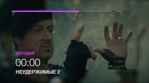 Не пропусти! "Неудержимые 2" 28 апреля в 00.00 на НТК! (анонс)