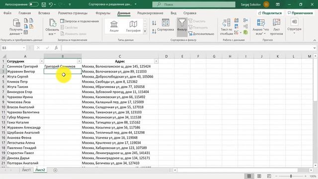 Курс по Excel. Урок 19. Как разделить текст в ячейке excel по столбцам. Удаление дубликатов смотреть онлайн