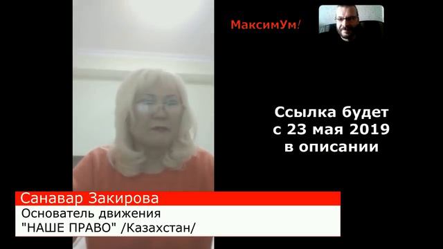 "Перуашев плакал крокодиловыми слезами!" АНОНС Санавар Закирова Интервью Часть 2-я
