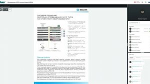 СОУЭ торговой марки EMSOK / 26.04.2022