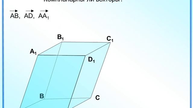 Геометрия 10 (16 апреля) теория смотреть онлайн