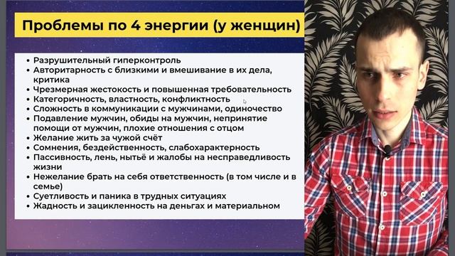 КАК ПРОРАБОТАТЬ КАРМИЧЕСКИЙ ХВОСТ 21-4-10? Кармическая программа 21-4-10 в матрице судьбы