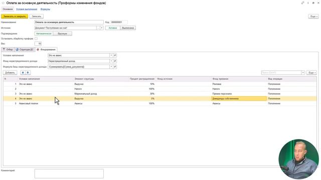 Как не попасть в кассовый разрыв. Модуль финансов для 1С смотреть онлайн