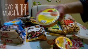 Обзор покупок из магазина Победа